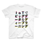 @lunar0のIoTでビッグデータをディープラーニング Regular Fit T-Shirt