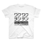 youichirouのワクチン接種済(2回接種済み) スタンダードTシャツ