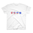 がーくんショップのアイスでひんやりがーくん Regular Fit T-Shirt