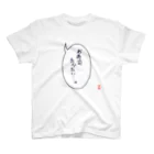 なで肩うさぎの美香堂のこのTシャツの売上げでお寿司たべたい Regular Fit T-Shirt