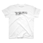 Umemura Takashiの個人の感想withコロナ スタンダードTシャツ