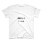 xwxのこれでお酒を飲もう スタンダードTシャツ