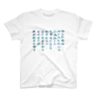 WAMI ARTのアワウタとフトマニ(海色) Regular Fit T-Shirt