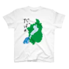 namdemoyaの琵琶湖 Regular Fit T-Shirt