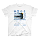 onigiri-dayoの【漢字】front! 水分補給・熱中症対策【中国語】 Regular Fit T-Shirt