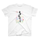 筆文字＊花の日日是好日 スタンダードTシャツ