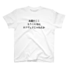 立花けんのグッズ屋さんのもうこんなにネドヴェドTシャツ Regular Fit T-Shirt