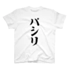 面白い筆文字Tシャツショップ BOKE-T -ギャグTシャツ,ネタTシャツ-のパシリ スタンダードTシャツ