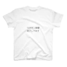 薄味のキャルピスの雑貨のワクチン接種完了してます（黒） スタンダードTシャツ