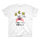 浮塩の邪知暴虐一休さん2 スタンダードTシャツ