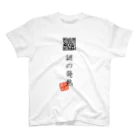 折り返し翻訳辞書のお気に入り折り返し翻訳 Regular Fit T-Shirt