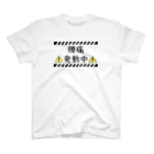 アオフジマキの腰痛発動中 スタンダードTシャツ