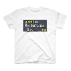 自分がほしいやつのよく見る看板 Regular Fit T-Shirt