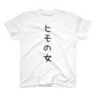 なののはの干物女 スタンダードTシャツ