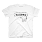 塚本オルガさんショップの彼氏大好きＴシャツ Regular Fit T-Shirt