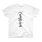 ふじおかずのおみせの心を読んだよ スタンダードTシャツ