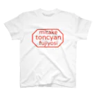 みたけとんちゃんの藤よしの藤よし Regular Fit T-Shirt