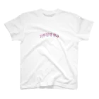 empathyの家父長制をぶっこわせ　가부장제 뿌셔 スタンダードTシャツ