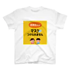 絵かき屋ゆうこの皮膚炎のためマスクつけられません【お助け】アイテム Regular Fit T-Shirt