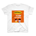 絵かき屋ゆうこの熱中症予防のためマスクつけてません【お助け】アイテム Regular Fit T-Shirt