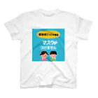 絵かき屋ゆうこの感染症ごっこ不参加マスクつけません【お助け】アイテム Regular Fit T-Shirt