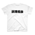 ハイジのキャンプの調理担当 Regular Fit T-Shirt