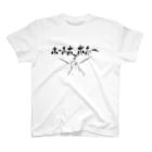 RWPのホーホホッホホー（黒字） スタンダードTシャツ