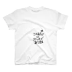 riepupupuのアソコのスイッチ Regular Fit T-Shirt