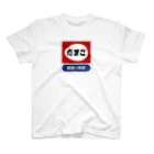 kg_shopのたまご レトロ看板パロディ Regular Fit T-Shirt