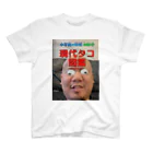 ONLY SURFACE BAITのカニの人 スタンダードTシャツ