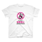 saxfactionの自分より面白い人演奏禁止（改） スタンダードTシャツ