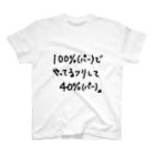 こはな@自称『魂のTシャツ作家』の100%(パー)でやってるフリして40%(パー)。 Regular Fit T-Shirt