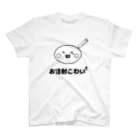 Happy ICECREAM！のお注射こわいでっぱっちゃん スタンダードTシャツ