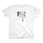 Kazuki GotandaのConvenient B Regular Fit T-Shirt