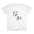 あきうくんの友達達のなおちゃん Regular Fit T-Shirt