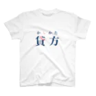 そいそいソイラテの貸方(簿記) スタンダードTシャツ