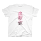 ナマステショップの血糖値 Regular Fit T-Shirt