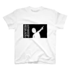 てんとう武士のクソ絵工場の自己申告くん左 スタンダードTシャツ