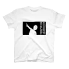 てんとう武士のクソ絵工場の自己申告くん右 Regular Fit T-Shirt