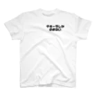 桃屋のテキーラしかのめない Regular Fit T-Shirt