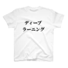 akihiro kubotaのディープラーニング スタンダードTシャツ