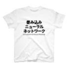 深層学習の迷宮の畳み込みニューラルネットワーク Regular Fit T-Shirt