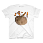 はぐれにくきゅうのパン！ スタンダードTシャツ