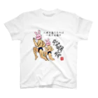 ぽんぽこ亭の二兎を追う者は一兎をも得ずッ！！ スタンダードTシャツ