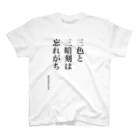 まりかの初心者あるある。（三色と三暗刻） スタンダードTシャツ