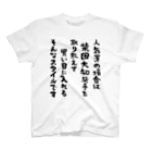 CW-Worksの競馬Tシャツ★柴田J Regular Fit T-Shirt