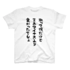 CW-Worksの競馬Tシャツ★取って損 Regular Fit T-Shirt