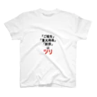 無月堂の「ご報告」「重大発表」「謝罪」はツリ スタンダードTシャツ