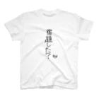 かんなの学生さん用Tシャツ スタンダードTシャツ