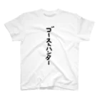 ふじおかずのおみせのゴーストハンター スタンダードTシャツ